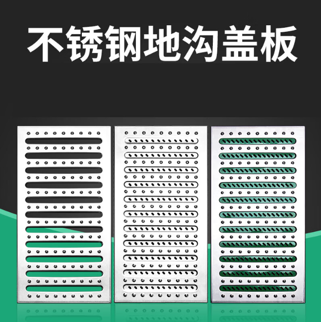 玛多不锈钢沟盖板展示
