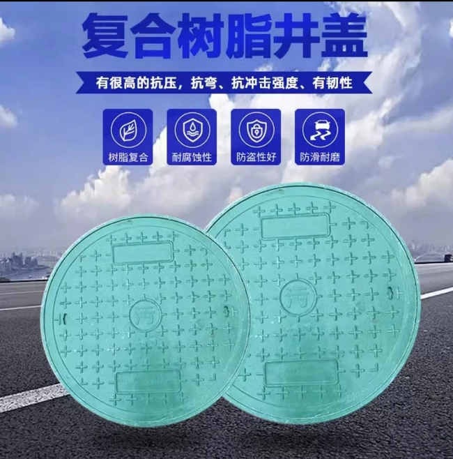 玛多树脂复合圆井展示